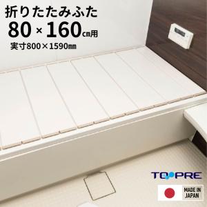 ≪パナソニック GTD74MN11E≫ 風呂ふた 巻きフタ：1600用 爆買