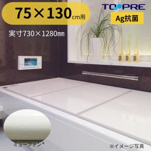 TOTO お風呂のふた 風呂ふた 組み合わせ式 組みふた ST 3枚風呂フタ