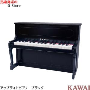 KAWAI ラッピング未対応 カワイ ミニピアノ アップライトピアノ 1151