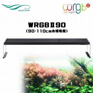 送料無料 Chihiros WRGBII PRO 専用吊り下げキット : G3 AQUA LAB
