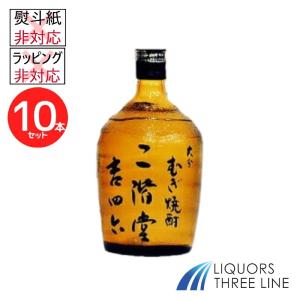 麦焼酎 吉四六 ガラス瓶 720ml 10本セット 送料無料 クーポンでさらに