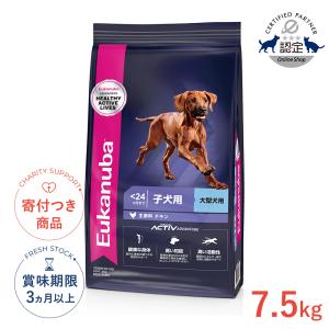 ユーカヌバ ラージ パピー 15kg 子犬用 大型犬用 〜24ヶ月まで
