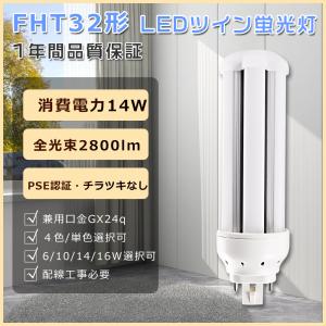 Panasonic ツイン蛍光灯 FHT32EX-L 32W　10本セット Panasonic（パナソニック） FHT32EX-LF3 コンパクト蛍光灯 3波長形