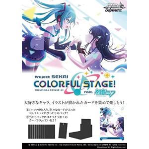 ヴァイスシュヴァルツ ブースターパック プロジェクトセカイ カラフル