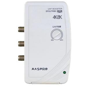 マスプロ（MASPRO） 【提携倉庫から出荷】マスプロ電工 UHF/BS/CS