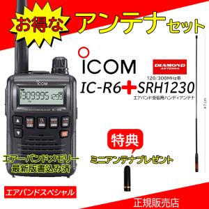ICOM（アイコム） IC-R6 SRH1230セット広帯域受信機イヤホンPR17付エア