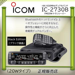 値下げました。今だけ ICOM IC-2730 値下げました。今だけ ICOM IC-2730