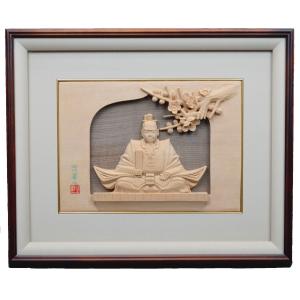 天神様】井波彫刻『菅原道真公』 一尺一寸・欅（けやき） 石井 米児