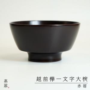 山田平安堂 夫婦椀 金帯 ペアギフト 汁椀 結婚祝い 漆塗り 木製 お椀