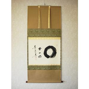 茶掛け 茶掛 一期一会 紫野大徳寺 黄梅院住職 小林太玄 (真筆・新品