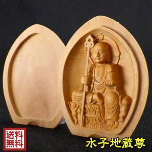 水子地蔵菩薩(子安地蔵菩薩) 合金製青銅色 15.5cm【牧田秀雲作