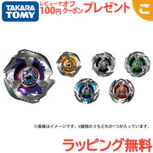 BEYBLADE X ベイブレードX BX-35 ランダムブースター Vol.4