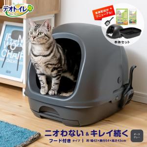 マルカン ナクラム 全自動猫トイレ CT-703 ブラック 猫用 トイレ本体