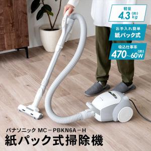 パナソニック 掃除機 紙パック式 MC-PJ23A-H グレー 軽量 コンパクト