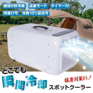 KOIZUMI（コイズミ） ポータブルクーラー KPC-0731/W [除湿機能付き