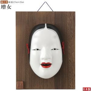 吉祥面5種セット 趣味の工芸面セット 日本製 陶器 小さいお面 能面