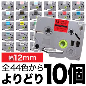 ピータッチ テープ 24mm ブラザー用 ピータッチキューブ 互換 色が自由