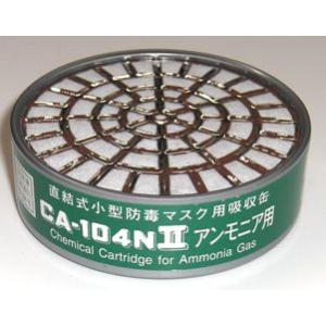 シゲマツ 吸収缶 CA-27L3/OV （有機ガス用） 防じん機能付き : 安全