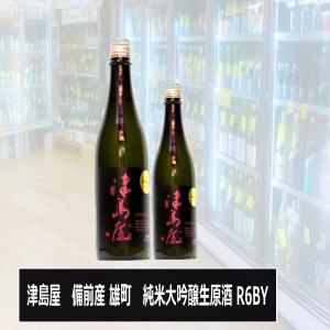 2026年1月出荷分】信州 亀齢 純米吟醸 ひとごこち 無濾過生原酒 720ml