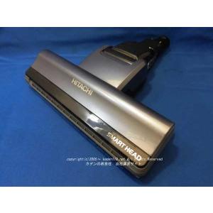日立（HITACHI） 【純正品】PV-BEH900-015 パワーヘッド 掃除機床用