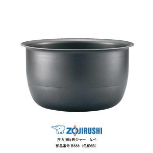 象印（ZOJIRUSHI） 部品番号 B511-6B 炊飯ジャー なべ（内ナベ・内鍋