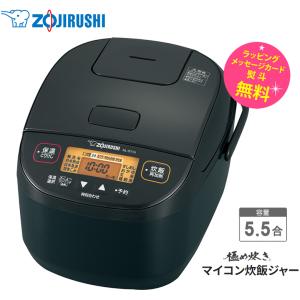 極め炊き 象印 IH炊飯器 5.5合炊き 黒まる厚釜 日本製 （ ZOJIRUSHI