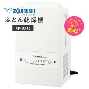 象印（ZOJIRUSHI） 布団乾燥機 ダニ退治 簡単 手軽 デジタルタイマー