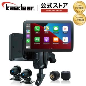 Kaedear（カエディア） バイク スマートモニター バイク用 モニター