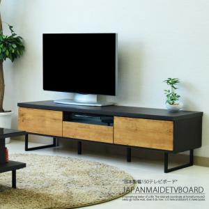 レビューでクーポン進呈】TVボード クロスタイム 140 ローボード