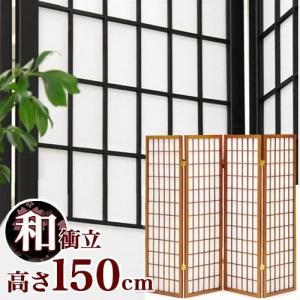 衝立 障子パーテーション 折りたたみ 和風 4連 高さ180cm 和風障子の