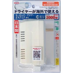 電子式変圧器 熱器具専用 110V〜130V対応 日章工業 電子式トラベル