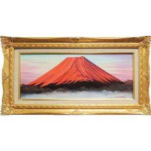 油絵 森田 浩二 号／4万『 赤富士 』 絵画 F6 風景画 全国送料無料