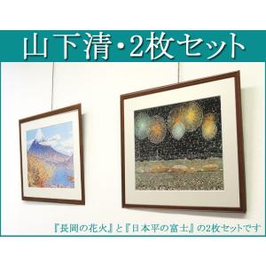 山下 清 「 浅草の仲見世 」 リトグラフ 版画 ペン画 版画 日本の風景