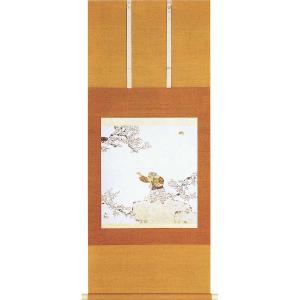 掛け軸 福（日々是好日） (中阪耕雲) 【掛軸】【一間床】【丈の短い