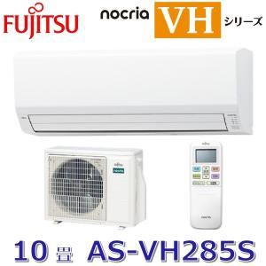 nocria 【2025年モデル】富士通ゼネラル AS-VH635S2(W) ルームエアコン