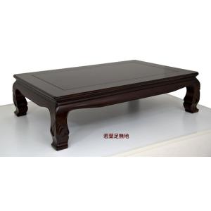 受注生産品 座敷机 黒檀 漆仕上げ 5尺 山水彫り 座卓 唐木 唐木家具 和