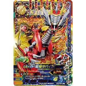 スーパードラゴンボールヒーローズ トレーディングカードセット【4537