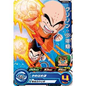 スーパードラゴンボールヒーローズ UGM5-ASEC UR 孫悟空：少年期