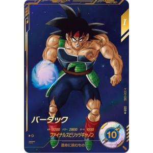 ドラゴンボール スーパーダイバーズ SDV1-049 ブロリー GDR パラレル