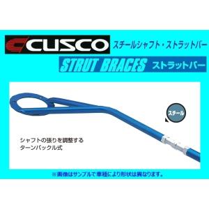 フィットRS クスコ ピッチングストッパー GK5 GE8 クスコ（CUSCO