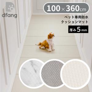 dfang ディパン ペット専用防水クッションマット 抗菌 防水 犬用 ラグ