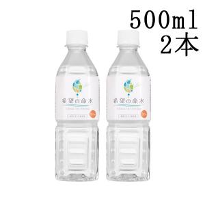 希望の命水 2L : ミネラル本舗 - 通販 - Yahoo!ショッピング