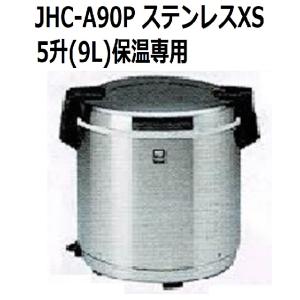 象印（ZOJIRUSHI） しあわせ 業務用厨房機器 保温炊飯量：2.7L（1.5升