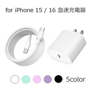 Google Pixel 8 30W PPS(PD3.0) 急速充電器+ 急速ケーブル セット 1年