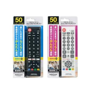 2026年2月】ドンキホーテテレビリモコン（OHM／AV機器用リモコン