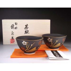 有田焼 陶芸家 藤井錦彩作 窯変金彩梅絵波渕茶碗ペアセットB : 有田焼