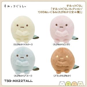 最終値下げ】やま てのりぬいぐるみ 25個 すみっコぐらし 最終値下げ