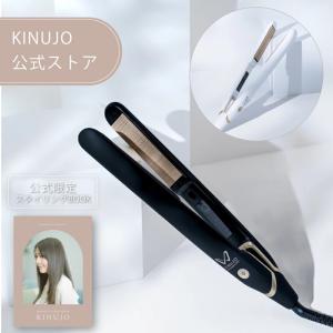 KINUJO（絹女） 【国内正規品】KINUJO ストレートヘアアイロン DS200