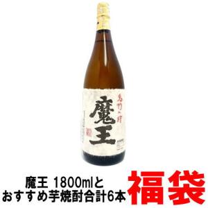 魔王 芋焼酎 1800mlとおすすめ芋焼酎 麦焼酎 黒糖焼酎 梅酒or和