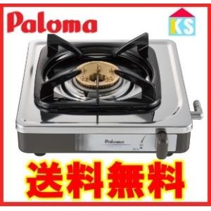 パロマ（Paloma） 在庫あり ガス湯沸かし器 PH-5BN ガス瞬間湯沸器 元